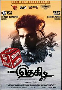 Watch Thegidi