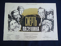 Watch Smert Pazukhina