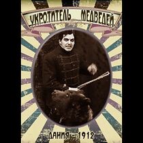 Watch Bjørnetæmmeren