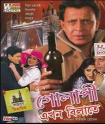 Watch Golapi Ekhon Bilatey