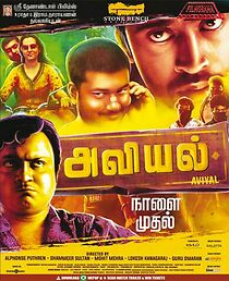 Watch Aviyal