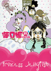 Watch Princess Jellyfish