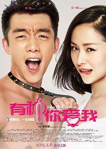 Watch You zhong ni ai wo