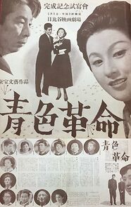 Watch The Blue Revolution