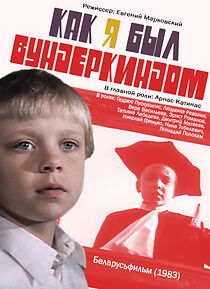 Watch Kak ya byl vunderkindom