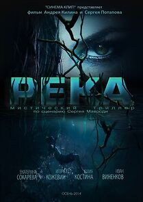 Watch Reka