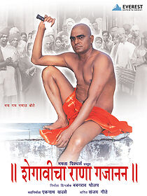 Watch Shegavicha Rana Gajanan