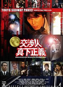 Watch Kôshônin: Mashita Masayoshi