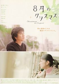 Watch Christmas in August