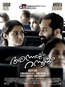 Watch Annayum Rasoolum