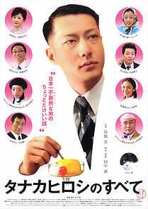 Watch Tanaka Hiroshi no subete