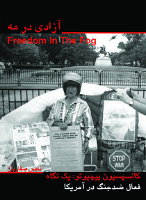 Watch Freedom in the Fog (Short 2007)