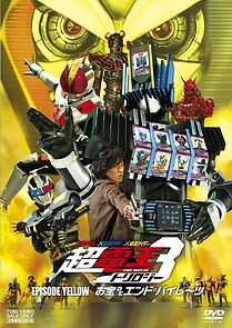 Watch Kamen Rider Super Den-O Trilogy: Episode Yellow - Treasure de End Pirates