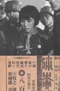 Watch Ba bai zhuang shi