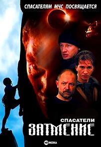 Watch Spasateli. Zatmeniye