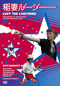 Watch Inazuma Rûshî