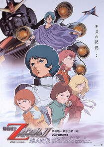 Watch Mobile Suit Z Gundam II: A New Translation - Lovers