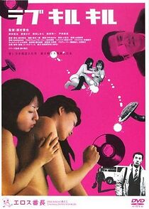 Watch Rabu kiru kiru