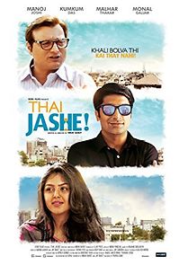 Watch Thai Jashe!