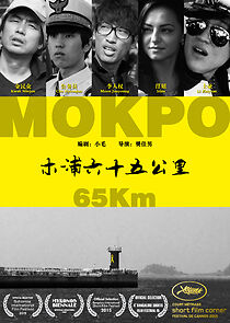 Watch Mokpo 65Km (Short 2014)