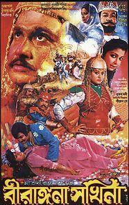 Watch Birangona Sokhina