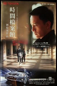 Watch Shi Jian Dang An Guan