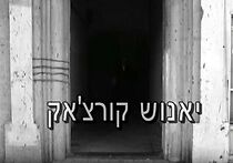 Watch Janusz Korczak