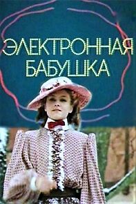 Watch Elektronnaya babushka