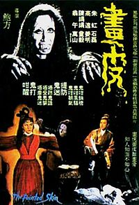 Watch The Painted Skin