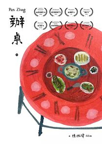 Watch Pan Zhog (Short 2016)