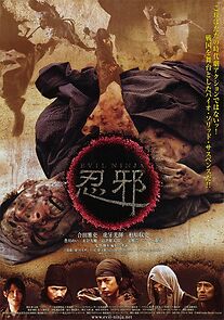 Watch Evil Ninja