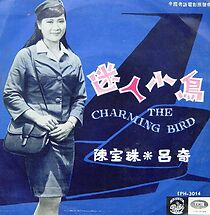 Watch Mi ren xiao niao