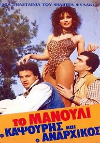 Watch To manouli, o kapsouris kai o anarhikos