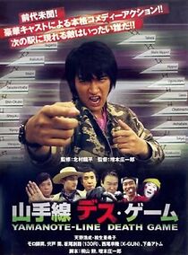 Watch The Death Game on the Yamanote Line