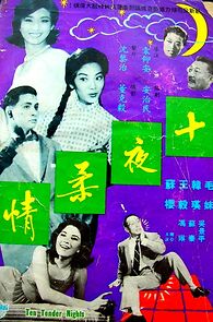 Watch Shi ye rou qing