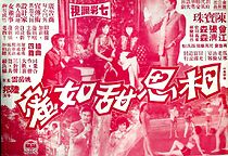 Watch Xiang si tian ru mi