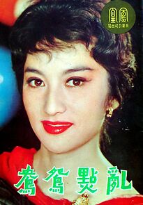 Watch Luan dian yuan yang