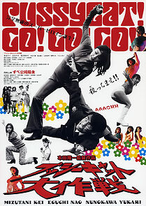 Watch Pusshîkyatto daisakusen (Short 2005)