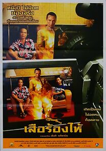 Watch Seua rawng hai