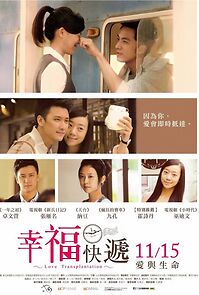 Watch Love Transplantation