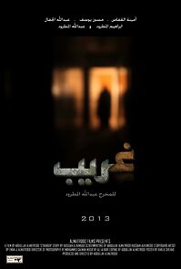 Watch Stranger (Short 2013)