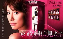 Watch Kaseifu wa mita!