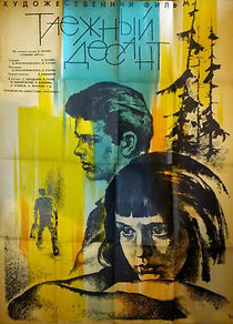 Watch Taezhnyy desant