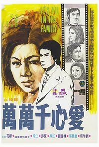 Watch Ai xin jian wan wan