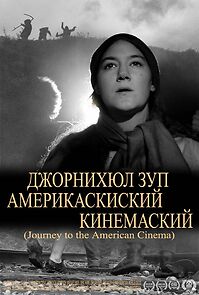 Watch Journey to the American Cinema (Short 2014)
