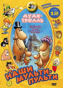 Watch Mumi-troll i kometa: Put domoy (TV Short 1978)