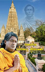 Watch Anagarika Dharmapala Srimathano