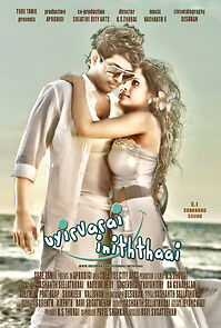 Watch Uyirvarai Iniththaai