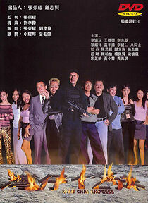 Watch Wan Chai Empress