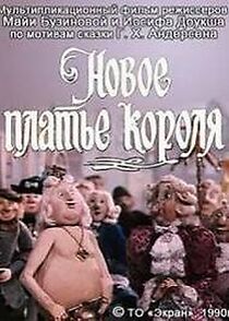 Watch The Emperor's New Clothes (TV Short 1990)